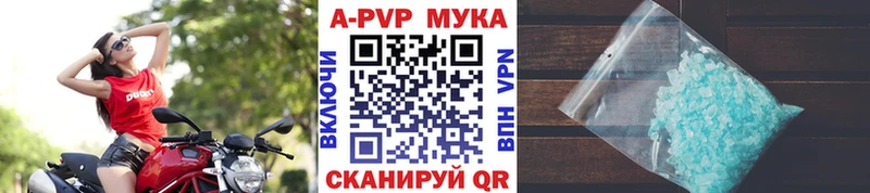 Alpha-PVP Соль Братск