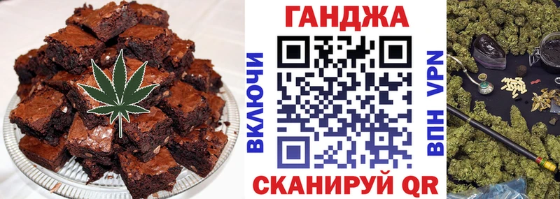 Еда ТГК конопля Братск