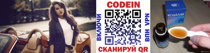 Кодеиновый сироп Lean напиток Lean (лин)  цена наркотик  Братск 