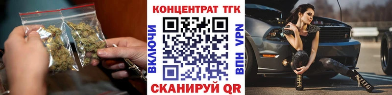 ТГК вейп с тгк  Братск 